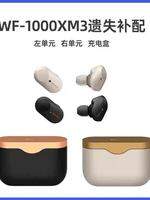 Sony | Tai Nghe Thay Thế Trái Phải Đơn