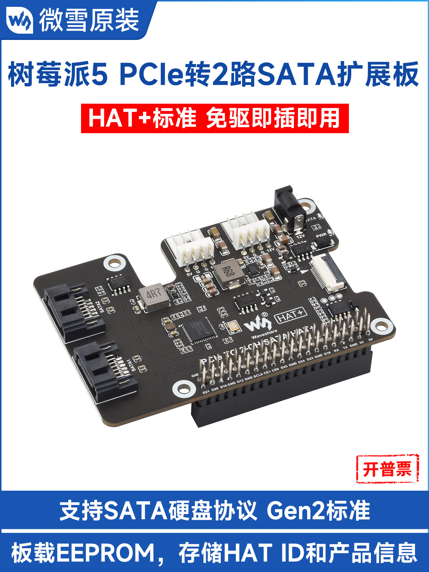Plug-and-Play Raspberry Pi 5 PCIe to Dual-Channel SATA Adapter Giá 663,000 Đồng*Miễn phí vận chuyển