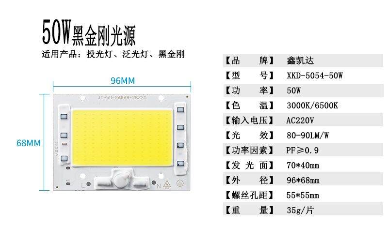 Chip liền nguồn 220v,50w,100w,150w,200w