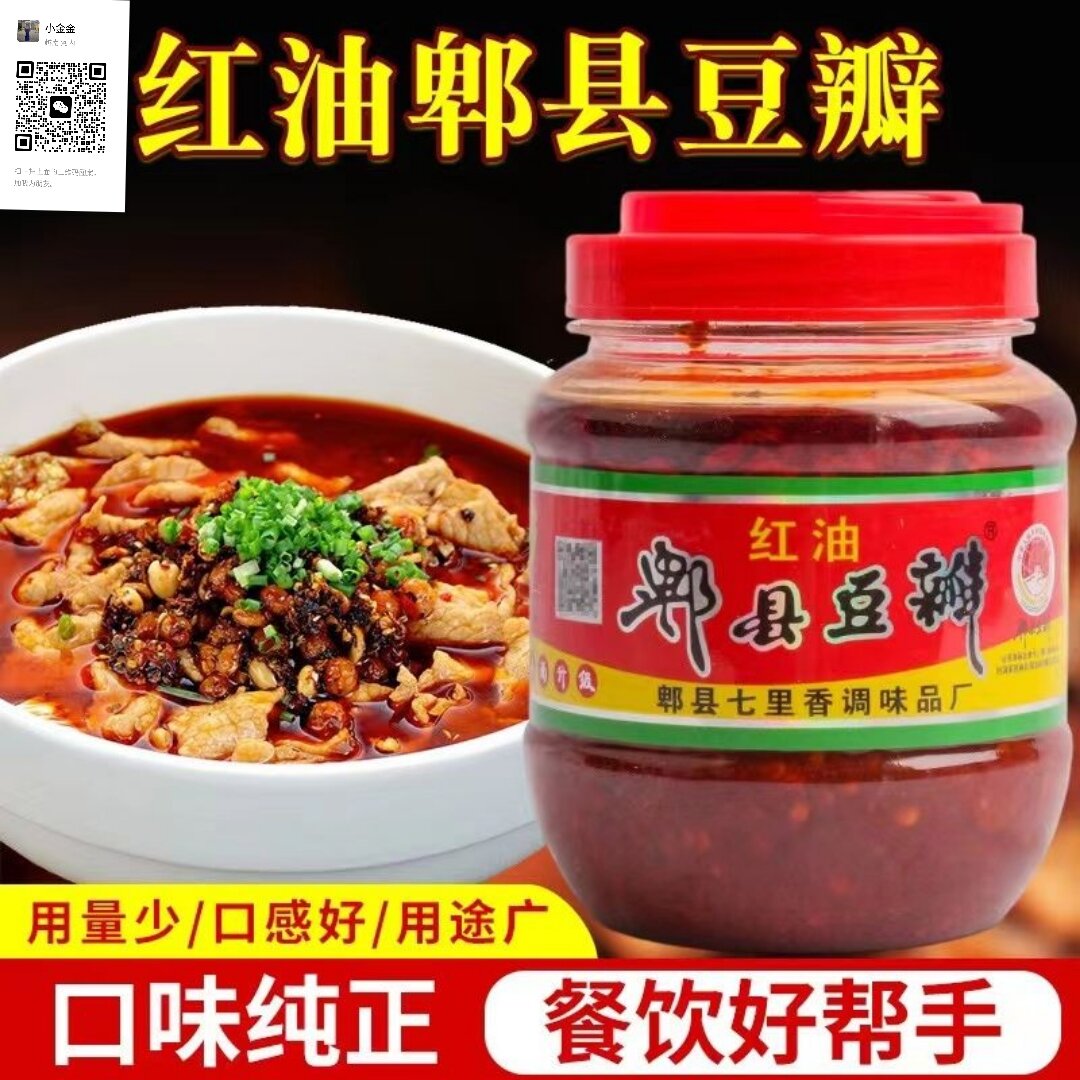 Tương đậu bản 500g - đậu bản tương 500g