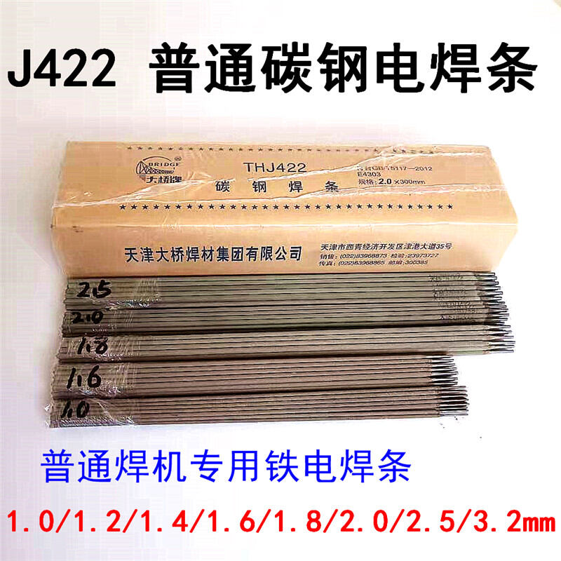 Que hàn điện thép cacbon siêu mịn j421fe que hàn sắt thông thường 422/1.0/1.2/1.4/1.6/1.8/2/2.5mm