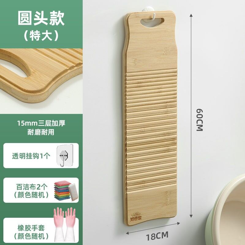 Tấm giặt quần áo bằng tre tấm giặt quần áo gia dụng tấm giặt quần áo giặt quần áo chống trượt mềm cho bạn trai