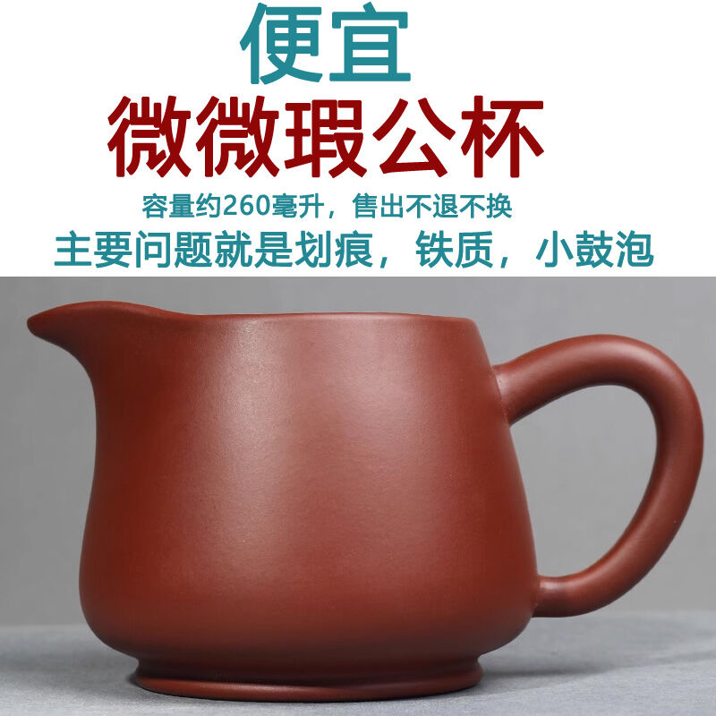 Chén tống tử sa nghi hưng áo hồng bào khoáng nguyên chất phụ kiện bộ trà công phu bùn vàng tử nê chia trà