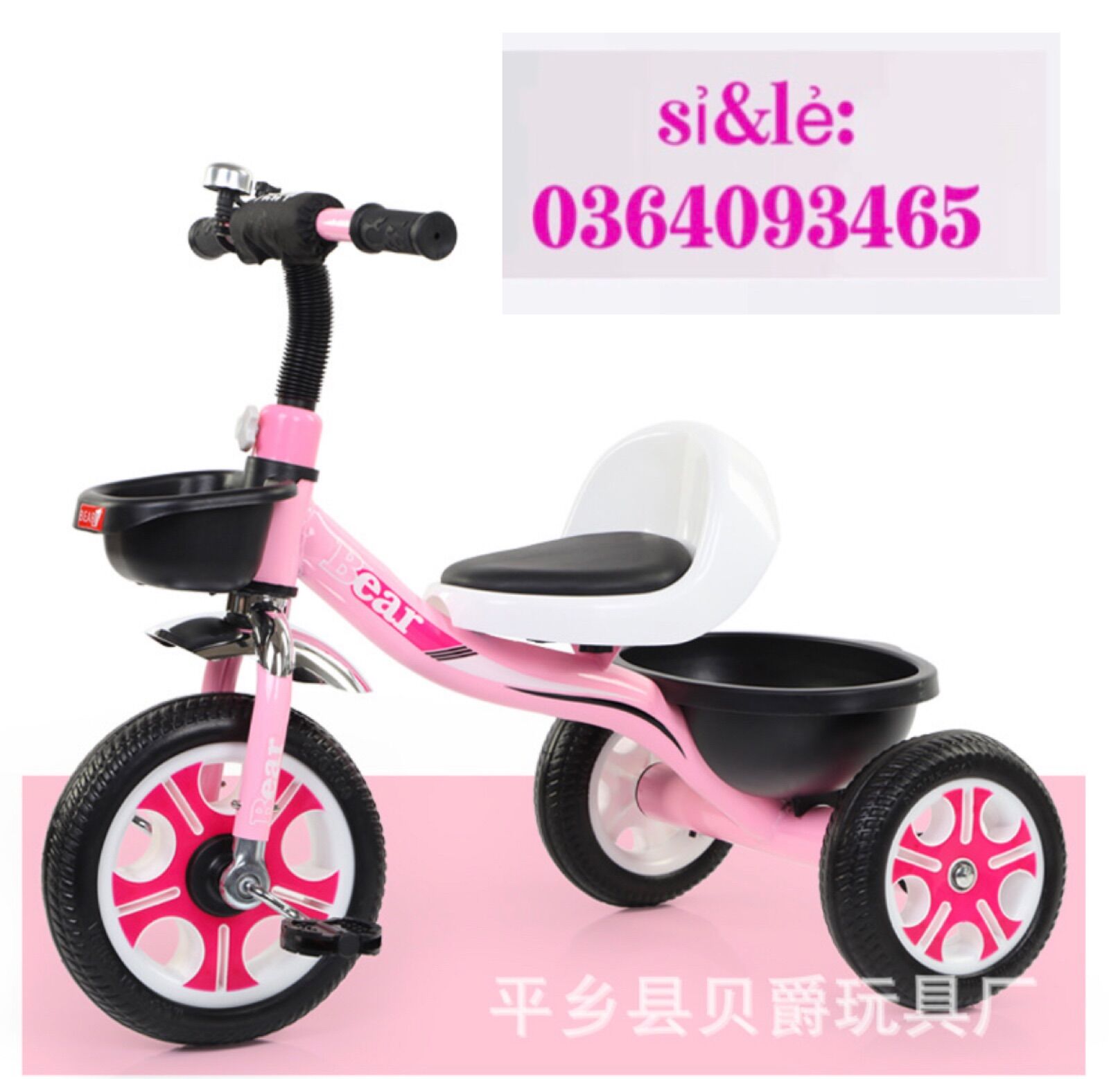 Xe đạp 3 bánh trẻ em - yên bọc da