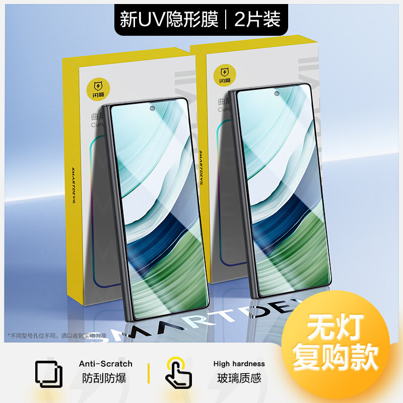 Phim bảo vệ toàn thân Huawei Mate X2 Sửa chữa tự động Bảo vệ màn hình chất lỏng Nano chống vân tay