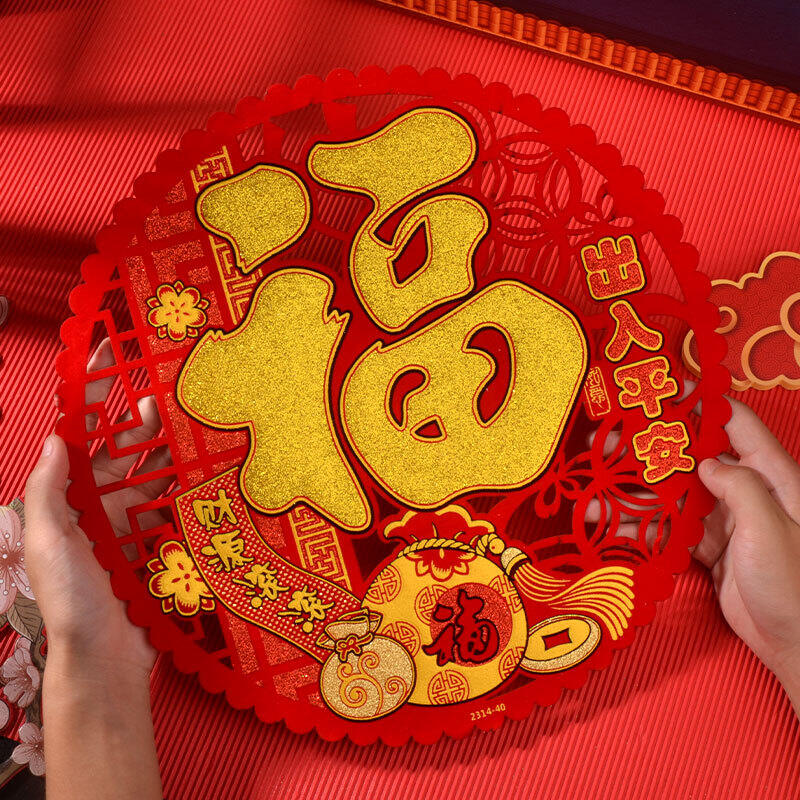 Chữ phúc dán nhà cửa trang trí Tết 2024