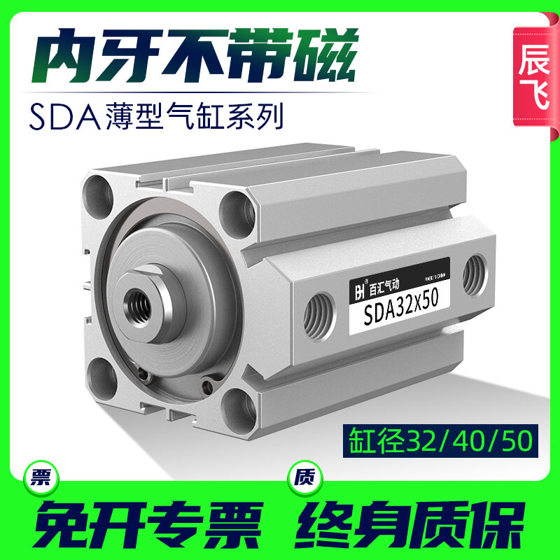 Xi Lanh Mỏng Mini Nhỏ Khí Nén SDA32 * 40x50-5x10x15x20x25/30-60-80-100