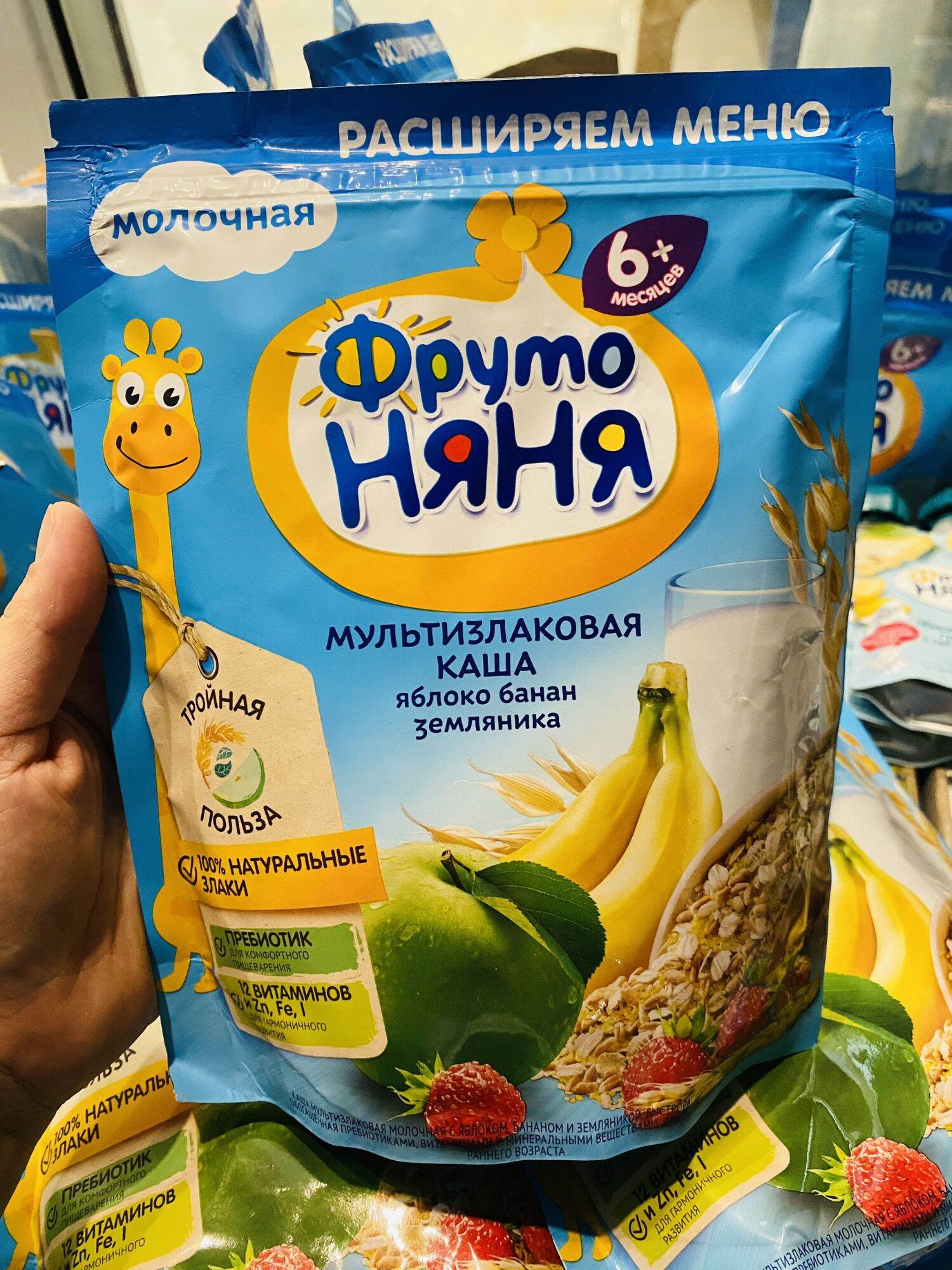 Bột ăn dặm Fruto Nga cho bé 4/5/6m+ (date 2023)