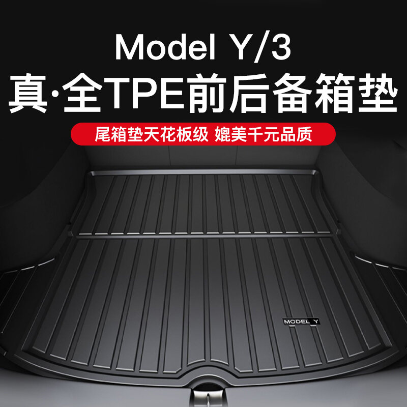 JIALIDI | TPE Material Car Trunk Mat For Tesla - Thương hiệu JIALIDI Giá 1,240,000 Đồng*Miễn phí vận chuyển
