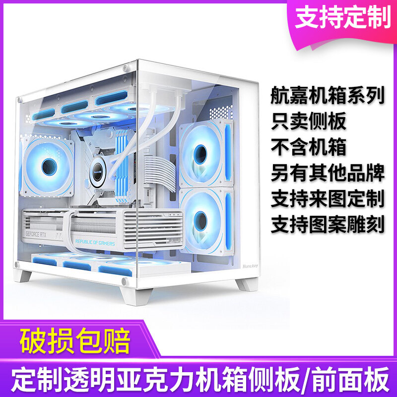 HUNTKEY | Acrylic Clear Front and Side Panel No Pillar Giá 211,000 Đồng*Miễn phí vận chuyển