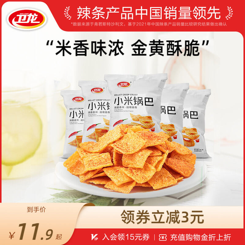 Weilong _ bỏng gạo kê 65g đồ ăn vặt giải thèm đồ ăn vặt nhỏ phồng cay tê - ảnh sản phẩm 1