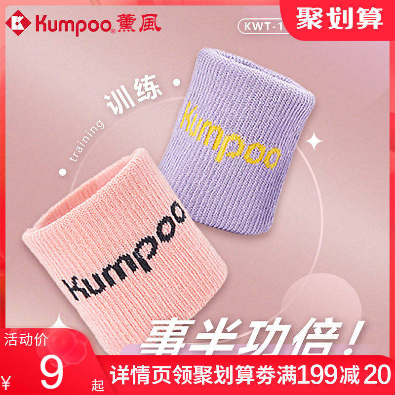 Kumpoo, Bảo Vệ Cổ Tay Thể Thao, Cầu Lông, Tennis, Nam Nữ, Tập Thể Dục, Bóng Rổ, Phong Cách Hun Khói, Nam Nữ, Bảo Vệ Cổ Tay