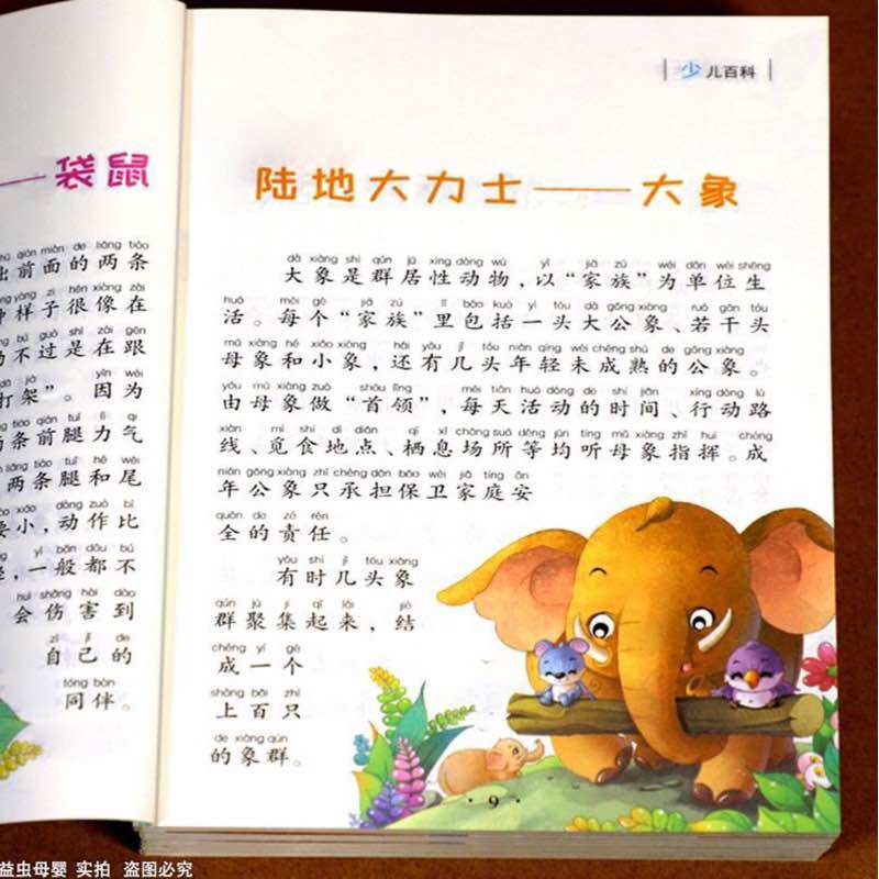 Bách Khoa ( có phiên âm ) bản tiếng trung