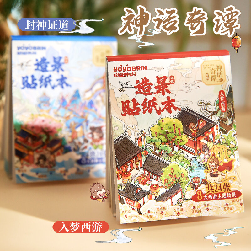 Mini 3D Sticker Book Portable Stress Relief Scene Decoration Sticker Game Unboxing Video Review Pape