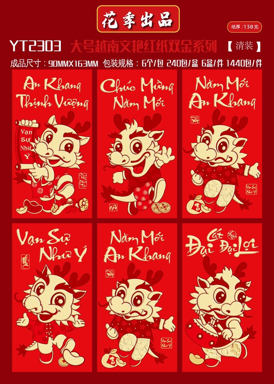 100 bao lì xì nhung lớn hình rồng cao cấp