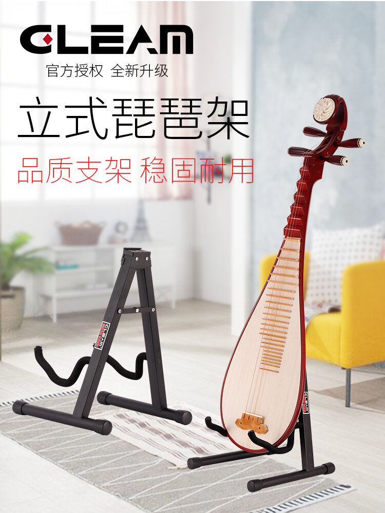 Đặc Biệt Pipa Đứng Nhạc Cụ Giá Đỡ Cho Erhu Và Pipa Lớn Nguyệt Kỷ Phụ Kiện Âm Nhạc Phần Guitar Và Phụ Kiện