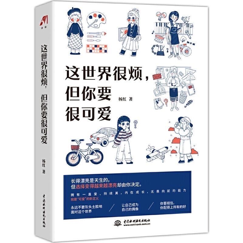 Sách-Thế giới này rất phiền nhưng cậu thật đáng yêu