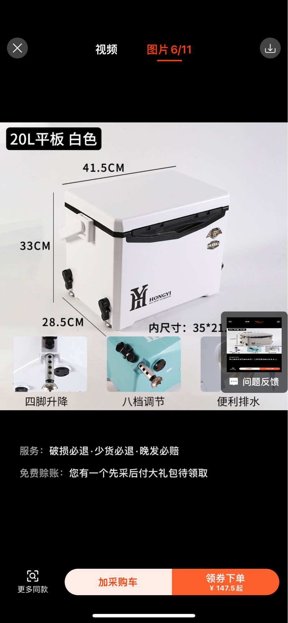 Thùng câu đài mini 20lit hongyi chân đia hình full pát