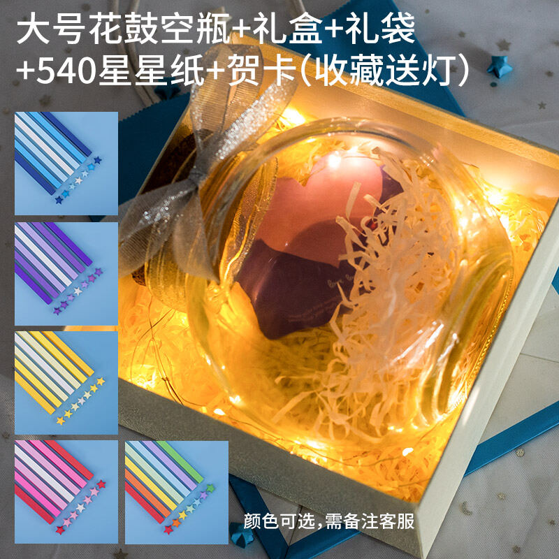 Lọ sao qiaoguan lọ thủy tinh điều ước may mắn lọ gấp sao thành phẩm 520/1314 lọ rỗng sáng tạo tự làm