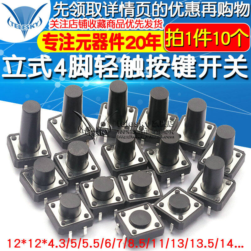Ấn Phím Công Tắc Tiếp Xúc Nhẹ Nút Bấm Công Tắc Vi Động Nút Bấm Nút Bấm 4 Chân Bốn Chân Cắm Thẳng Kiểu Đứng Loại Nhỏ 12*12