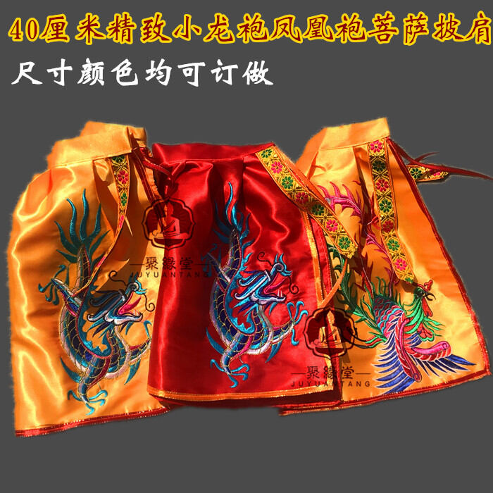 Áo choàng phật tượng phật áo choàng phật áo choàng quan âm áo choàng phật long bào bồ tát choàng vai tượng thần áo choàng thần tượng áo choàng gia dụng nhỏ