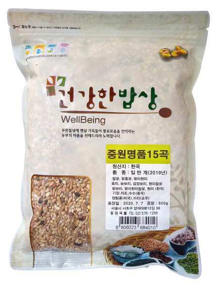 Gạo ngũ cốc 15 loại hạt Wellbeing Hàn Quốc bịch 800g