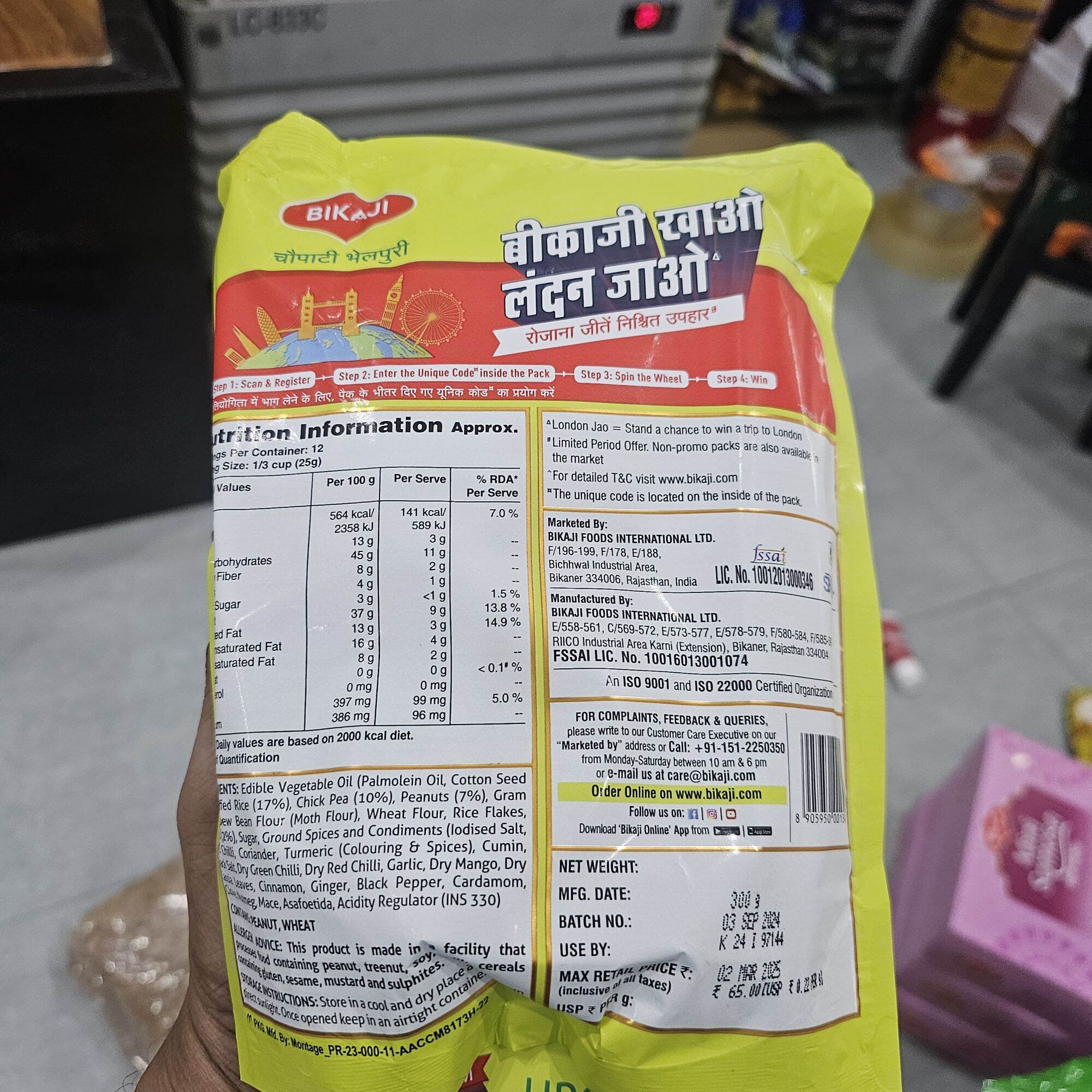 Chowpati Bhelpuri 300g NDIAN SNACK