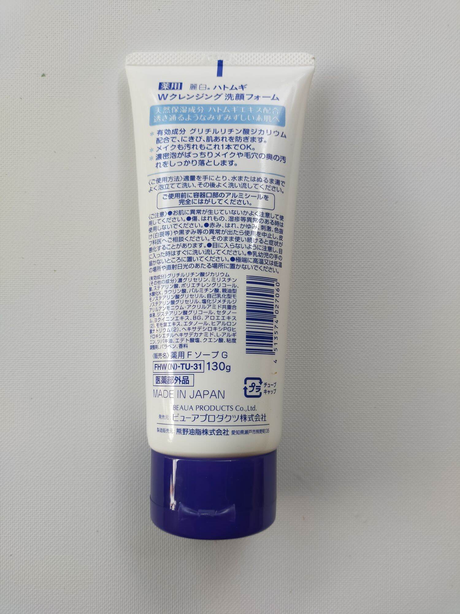 Sữa rửa mặt Hatomugi 130g Nhật Bản