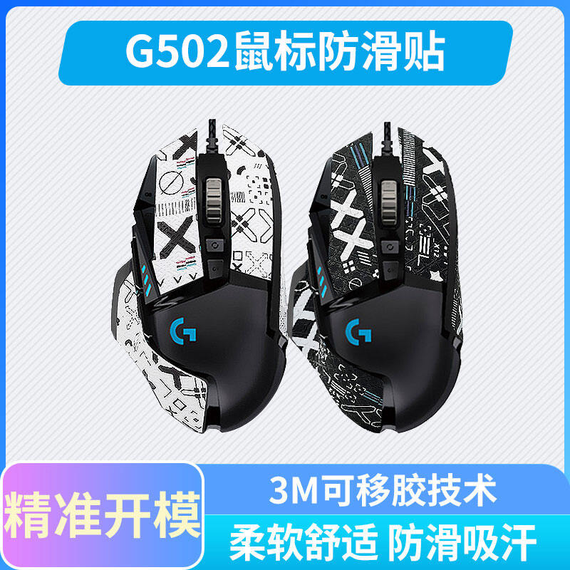 Miếng Dán Chuột Chống Trượt Miếng Dán Thấm Mồ Hôi Bên Cạnh Chuyên Dụng Cho