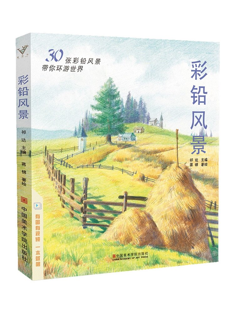 Vẽ Cảnh quan thiên nhiên làng quê