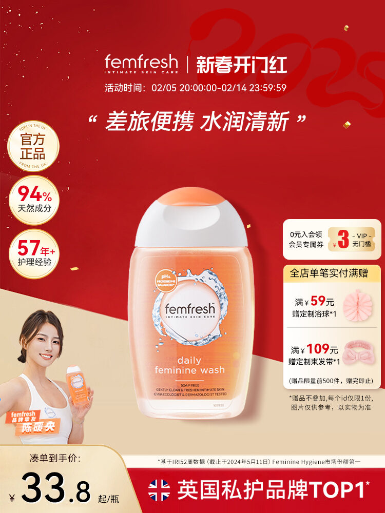 Femfresh Feminine Care Wash Liquid Travel Portable Women's Intimate Hygiene Daily Care Anti-inflamma