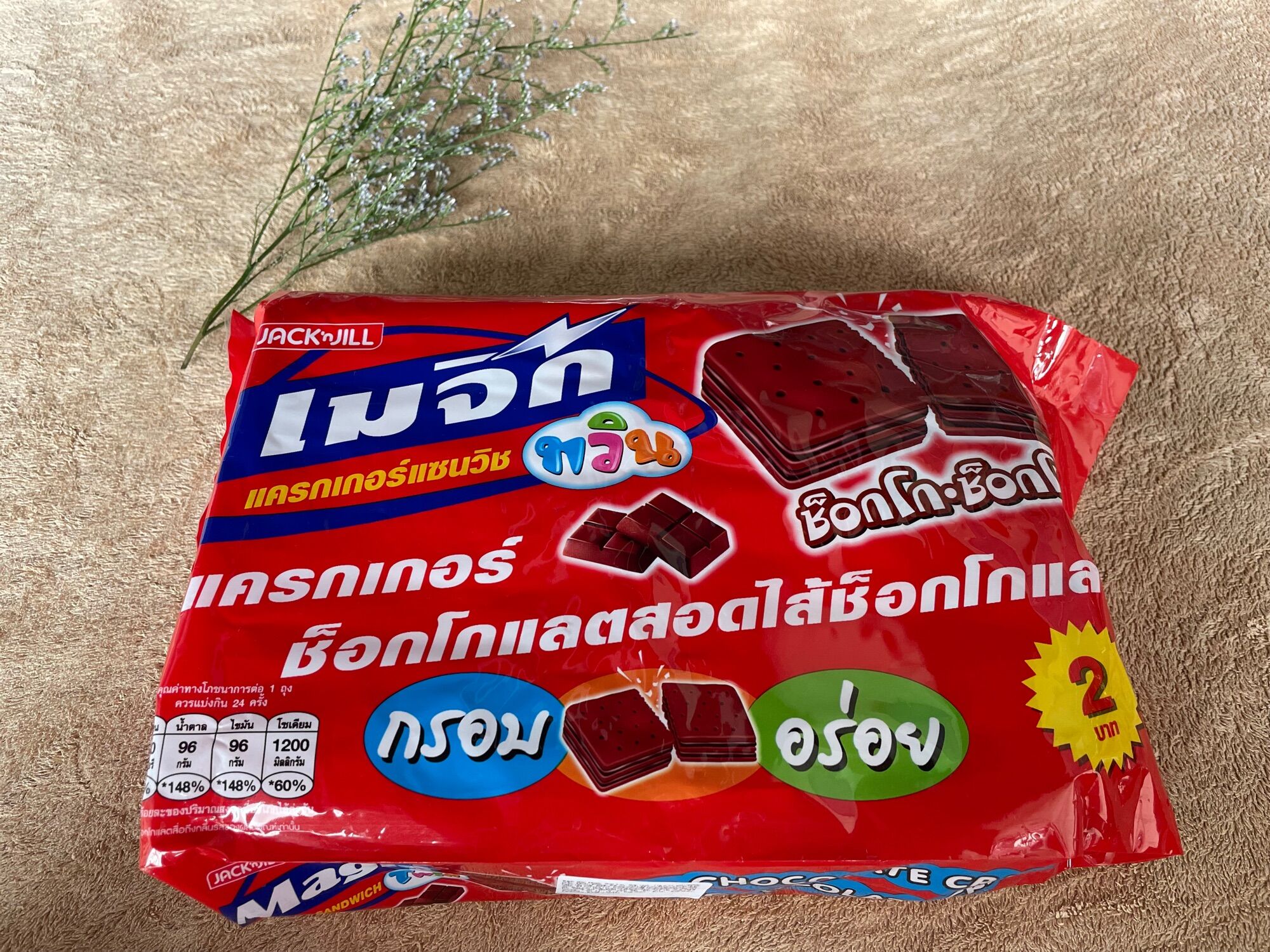 Bánh quy giòn nhân kem magic thái lan 360gr