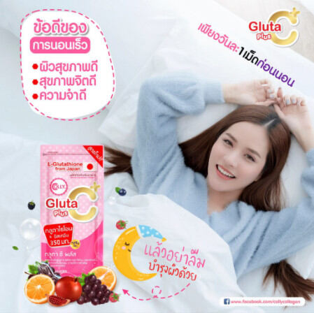 Viên Uống Trắng Da Colly Gluta C Plus (Nhập khẩu từ xứ sở chùa vàng tại thái lan.🇹🇭)