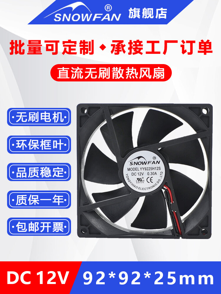 Silent Brushless DC Cooling Fan Giá 94,000 Đồng*Miễn phí vận chuyển