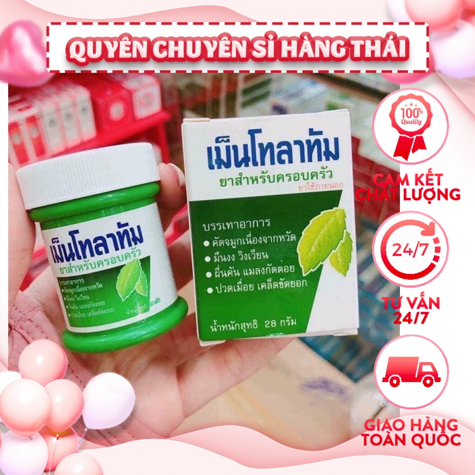 Dầu cù là mentholatum 28g thái lan