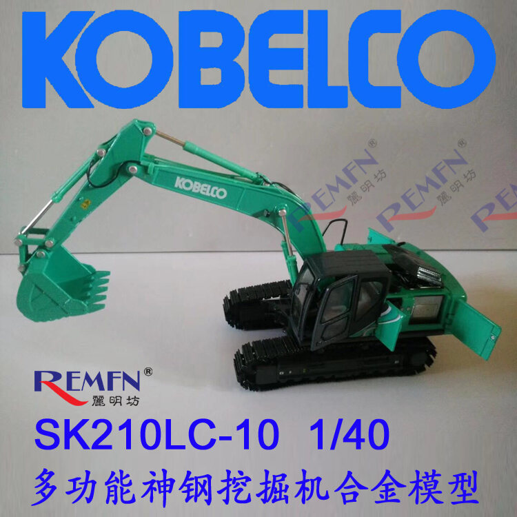 Phiên Bản Giới Hạn Chính Hãng Kobelco Sk210lc-10 Máy Xúc Hợp Kim Kỹ Thuật Xe Mô Hình Cửa Có Thể Mở Được Sưu Tập Đồ Chơi Mô Hình