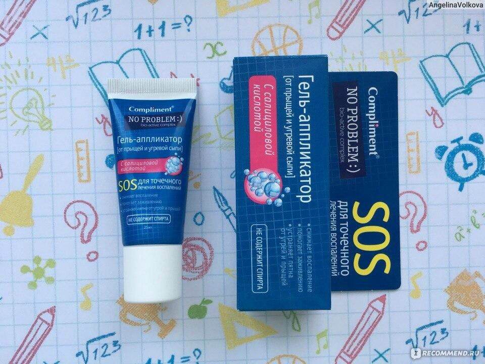 [Hcm]Gel Mụn Sos Compliment Cải Thiện Nhanh Mụn Trứng Cá Sưng Tấy Đỏ