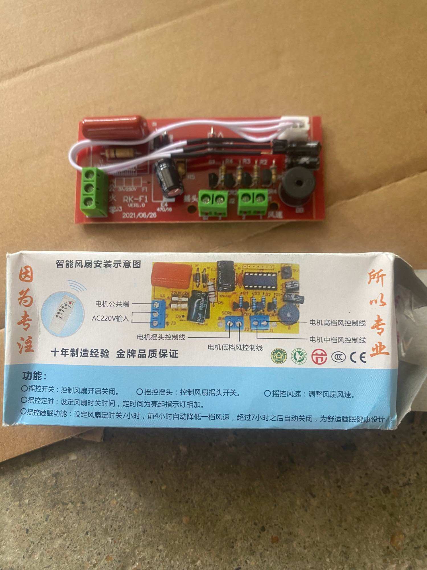 2 mạch điều khiển quạt từ xa  (kèm điều khiển)