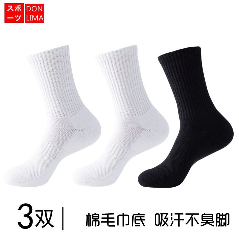 Tất Bóng Rổ Dày Màu Đen Trắng Cổ Cao Cho Nam Tất Thể Thao Dài Đến Bắp Chân Mùa Thu Đông Phong Cách Mỹ