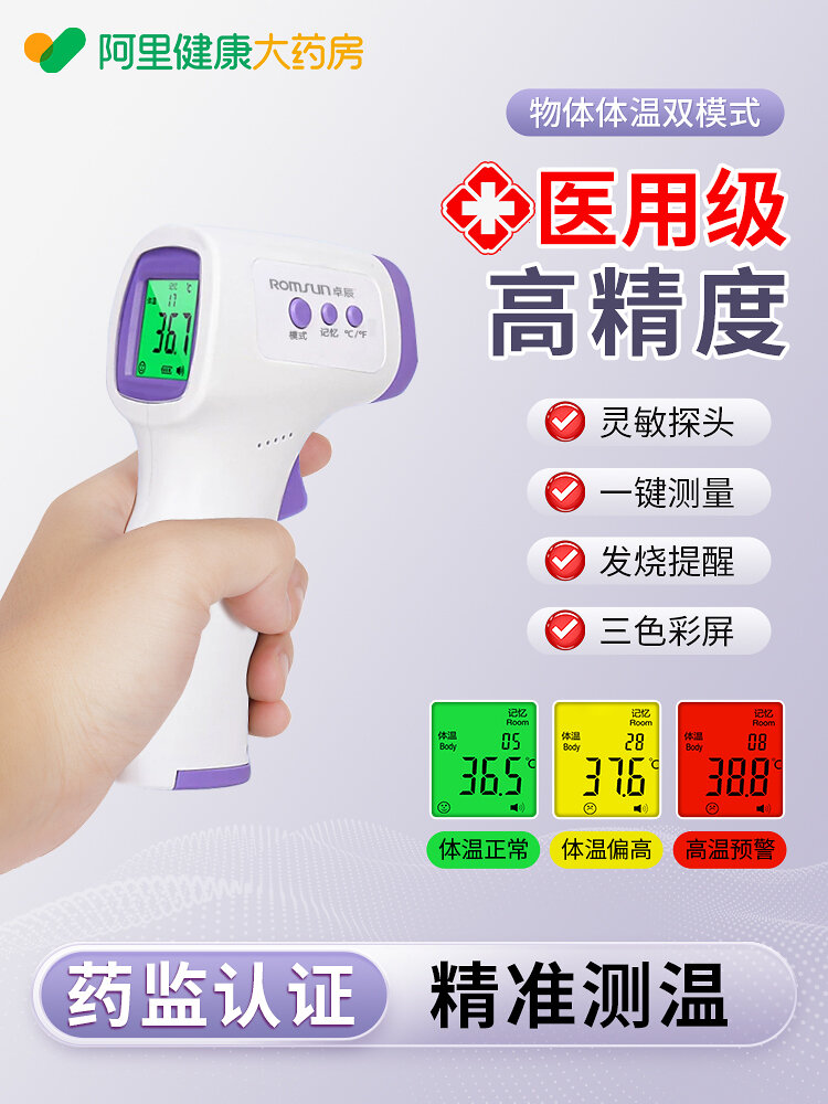 Medical Accurate Baby & Child Electronic Thermometer