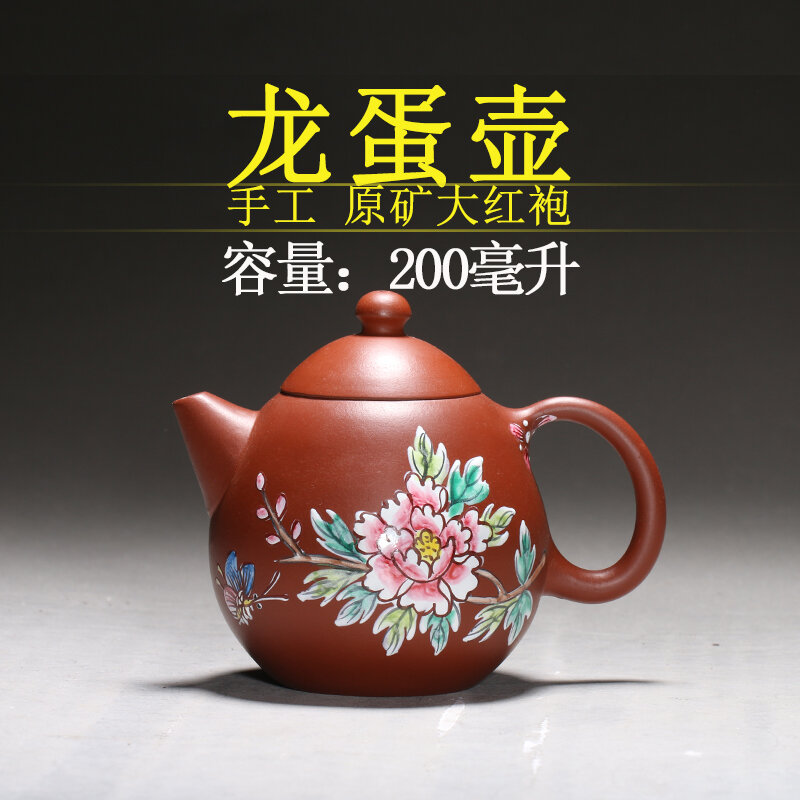 Ấm tử sa nghi hưng ấm quặng thô đại hồng bào long đản dung tích 200 ml