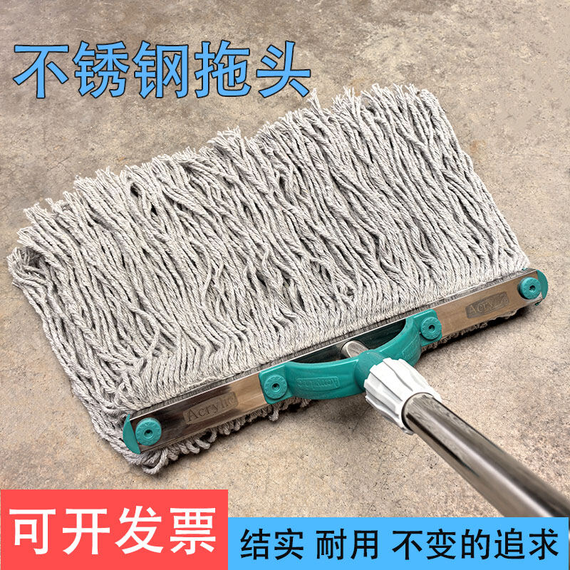 Classic School Style Stainless Steel Cotton String Mop Wet And Dry Dual Purpose Long Head Line Mop for Home Floor Cleaning Giá  166,000 Đồng*Miễn phí vận chuyển