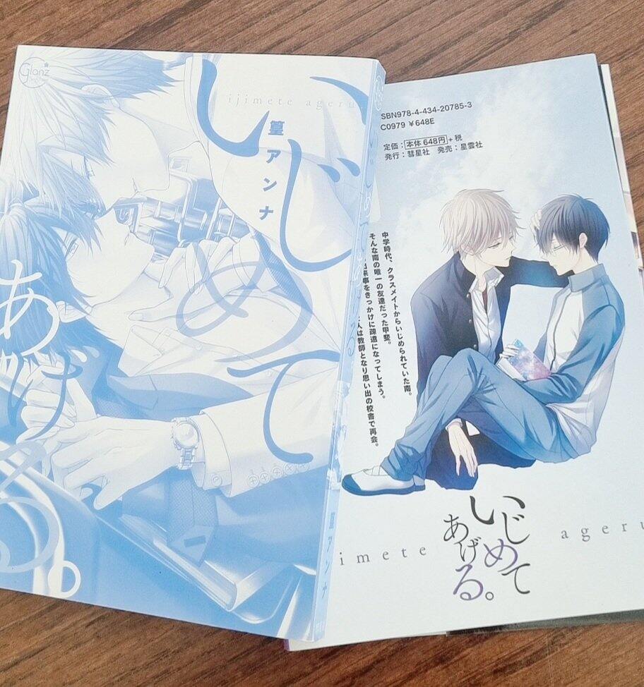 Yaoi bắt nạt