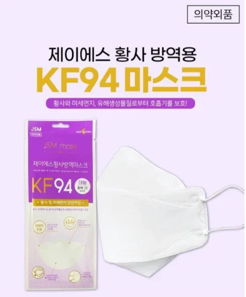 KF94 Made in Korea