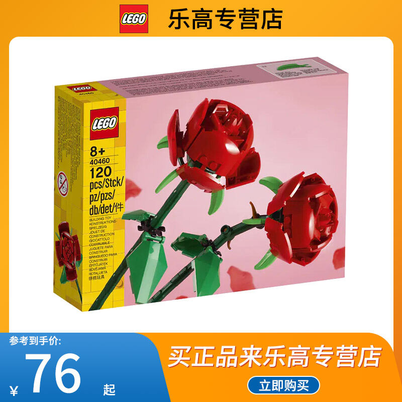 [Quà Tặng Ngày Lễ Nữ Thần] Đồ Chơi Xếp Gỗ Phát Triển Trí Tuệ Hoa Hướng Dương 40460 Hoa Hồng Lễ Tình Nhân 40524 LEGO