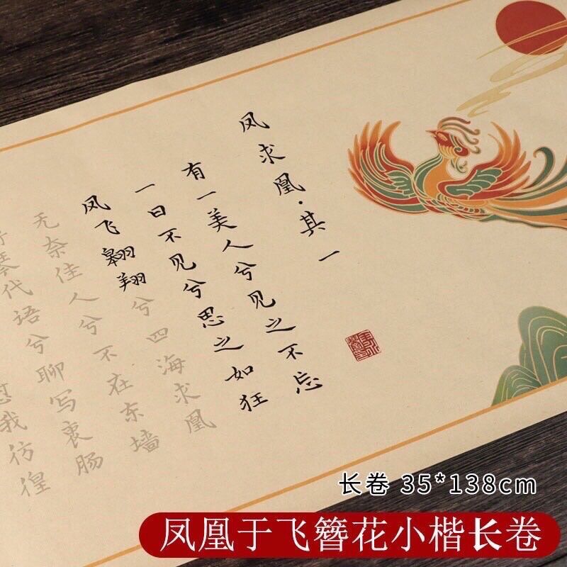 Phượng cầu hoàng ( 35cm*138cm)
