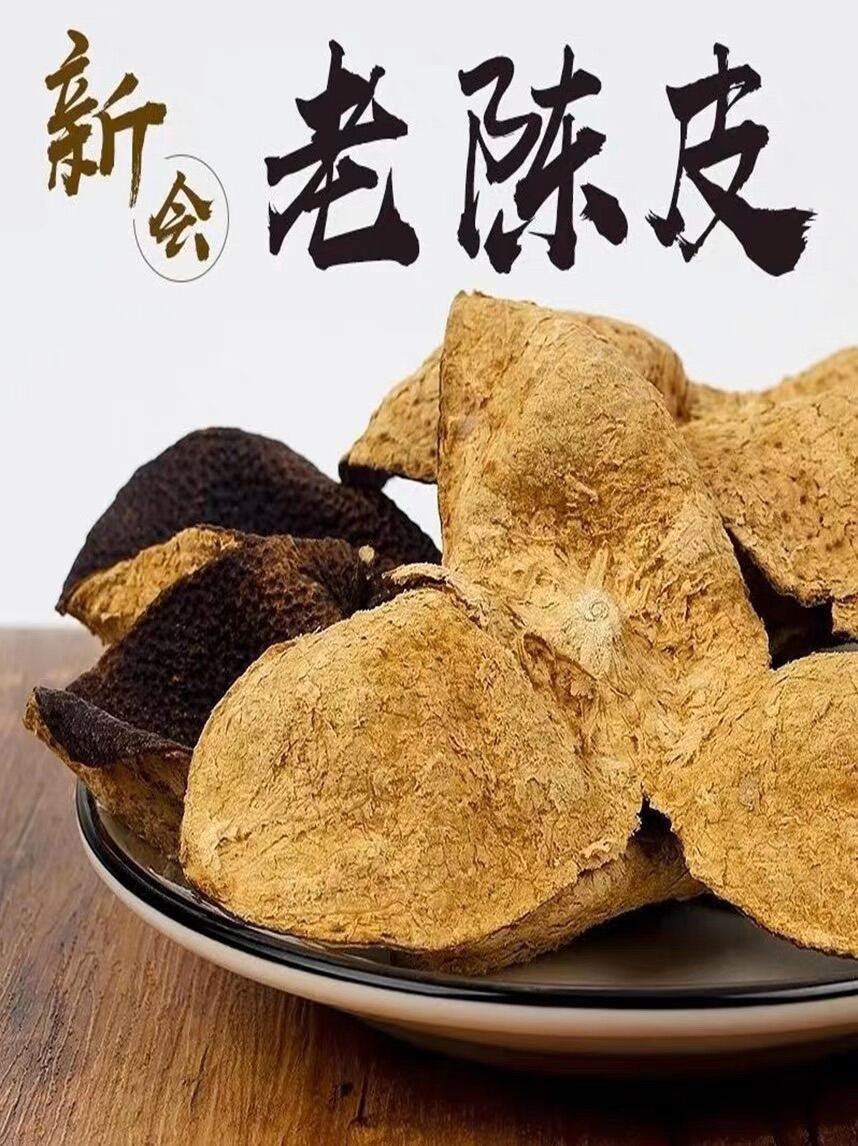 Trần bì Tân Hội phơi khô 10 năm 100g 新会10年老陈皮100g