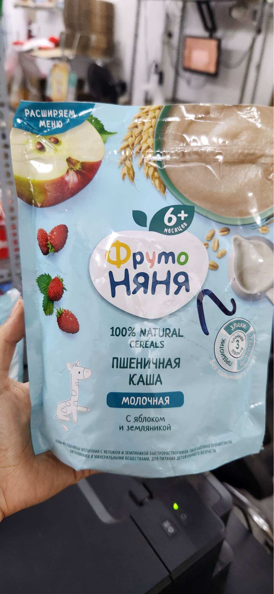 BỘT ĂN DẶM FRUTO CỦA NGA NHIỀU VỊ GÓI 200GR