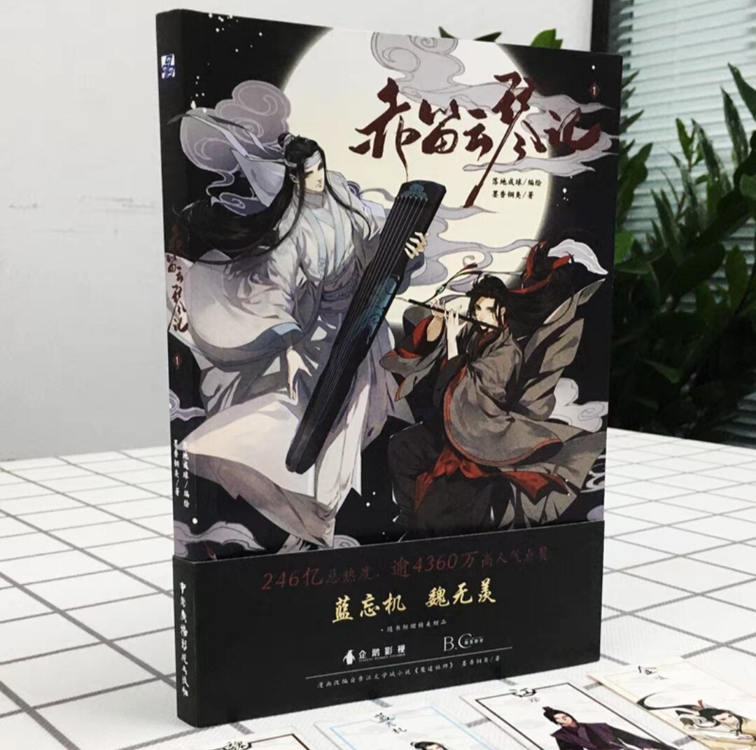 Manhua Ma Đạo Tổ Sư 1