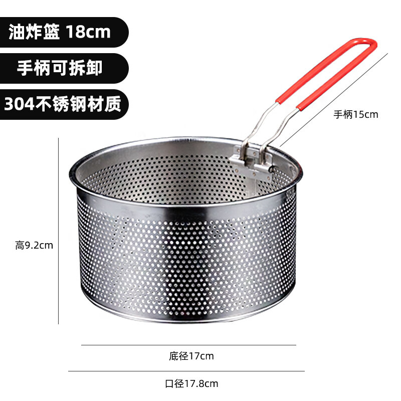 Giỏ lưới chiên giỏ chiên bằng thép không gỉ 304 giỏ chiên bằng điện giỏ chiên khoai tây chiên giỏ chiên lưới dày giỏ chiên gà chiên thương mại